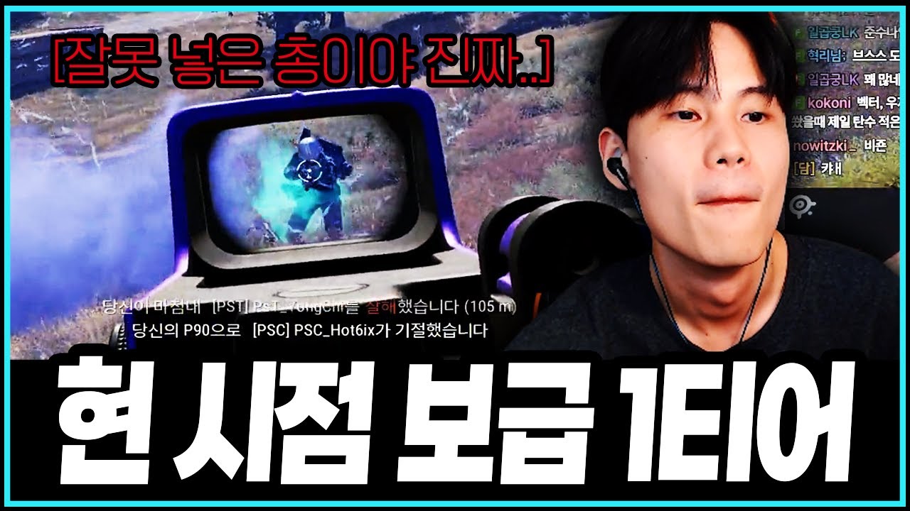 [PUBG] 차무식: 잘못 넣은 총이야 진짜로..