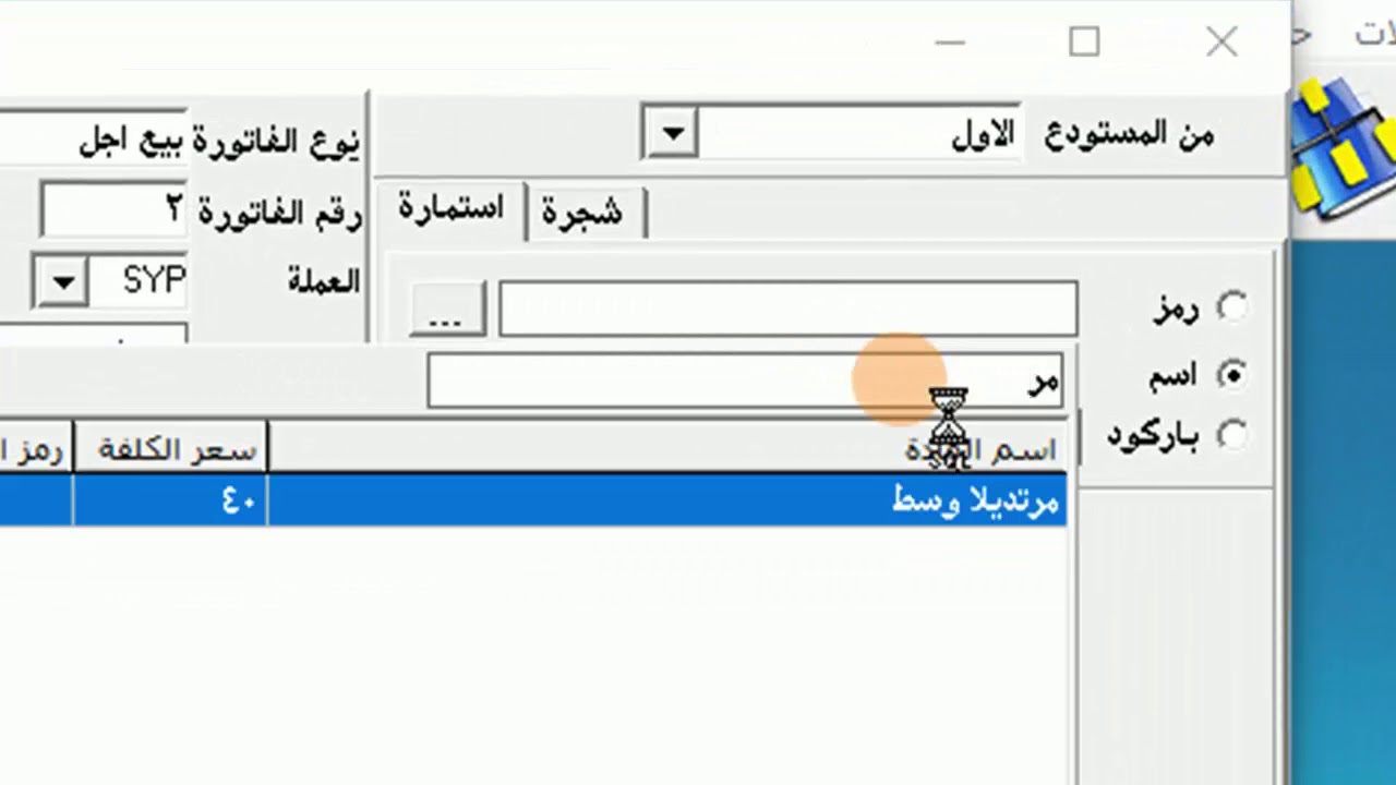 الخطوات الأساسية لاستخدام برنامج الخوارزمي (بصوت أعلى)