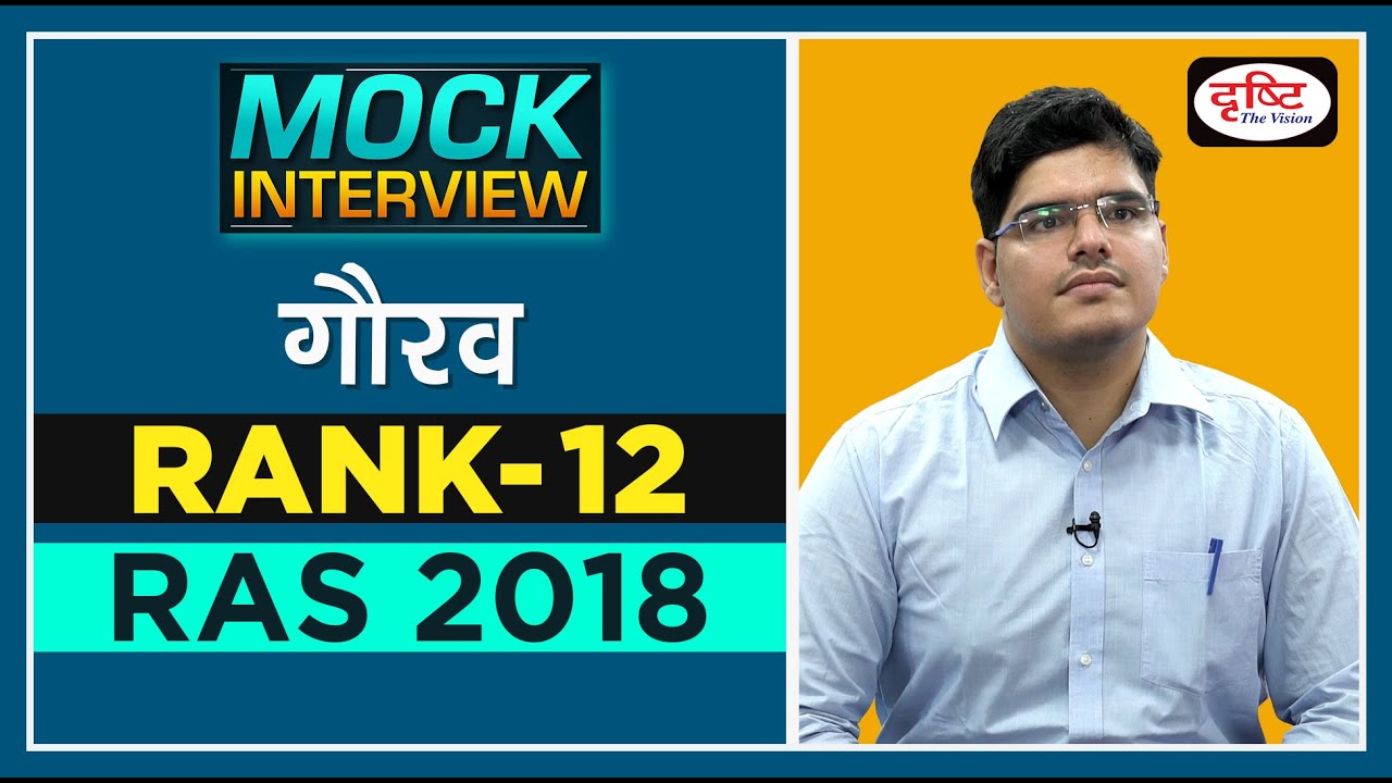 Rank 12, RAS 2018  Topper, Gaurav l Mock Interview | Drishti IAS