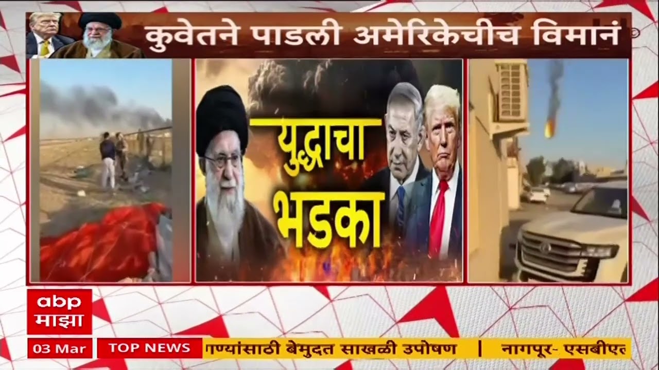 Iran vs Israel : इराणच्या क्षेपणास्त्र हल्ल्यात अमेरिकेच्या तळांचं प्रचंड नुकसान