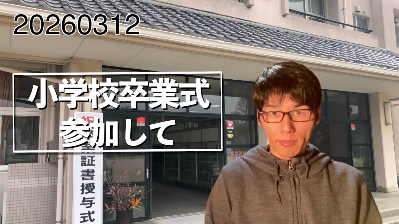 感想