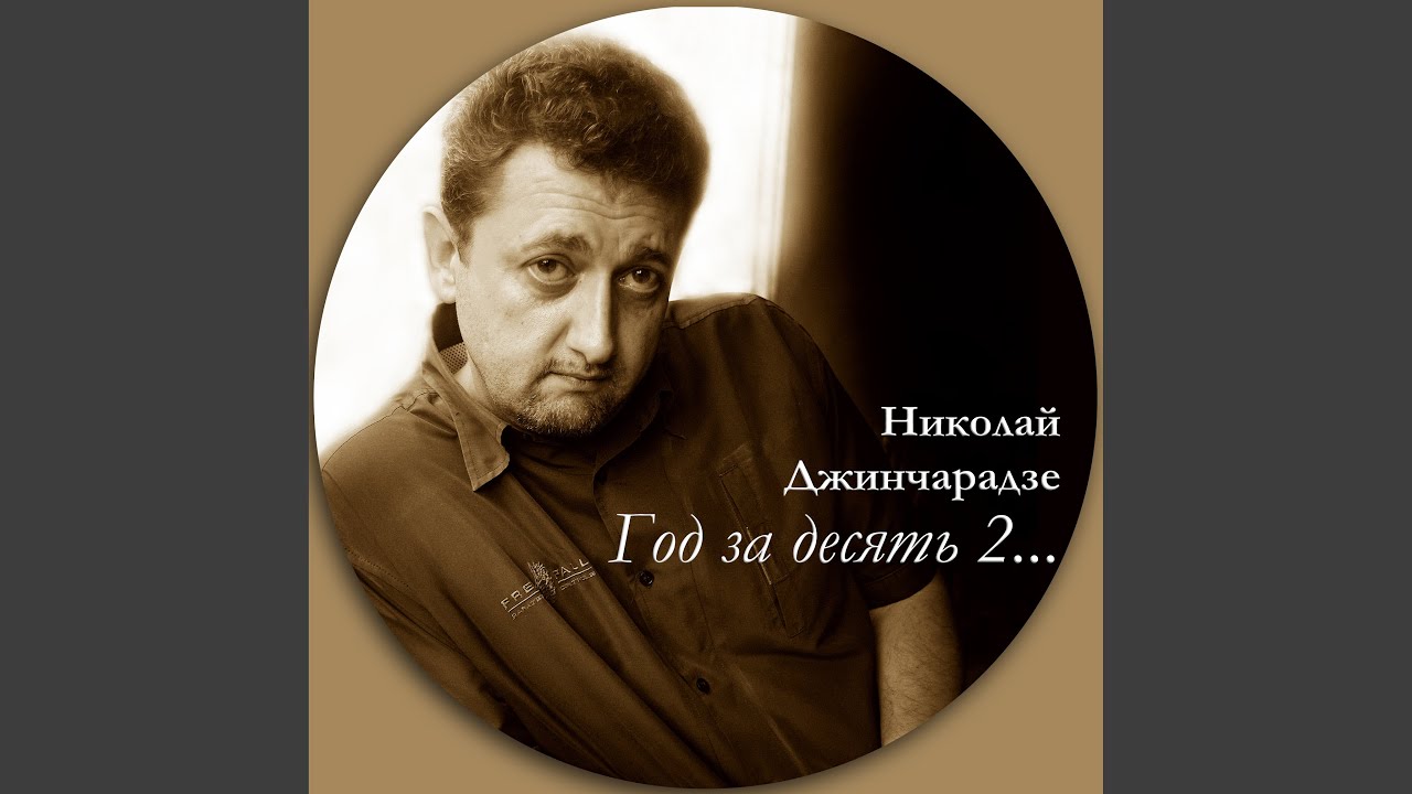 Искорка