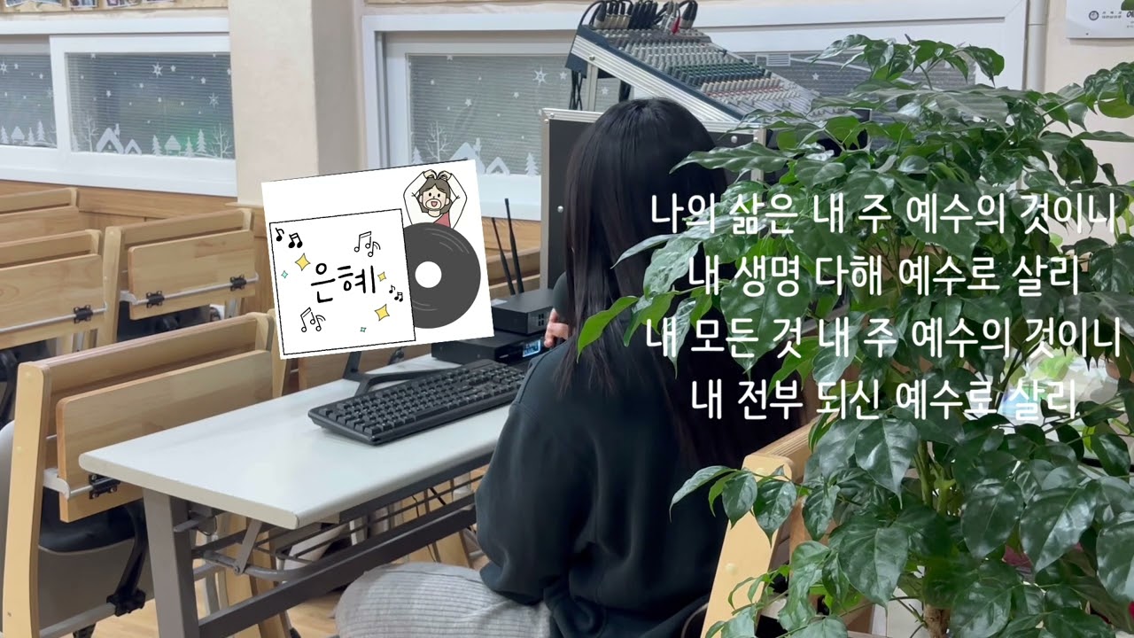 [은혜, 흘려보내다] 예수로 살리