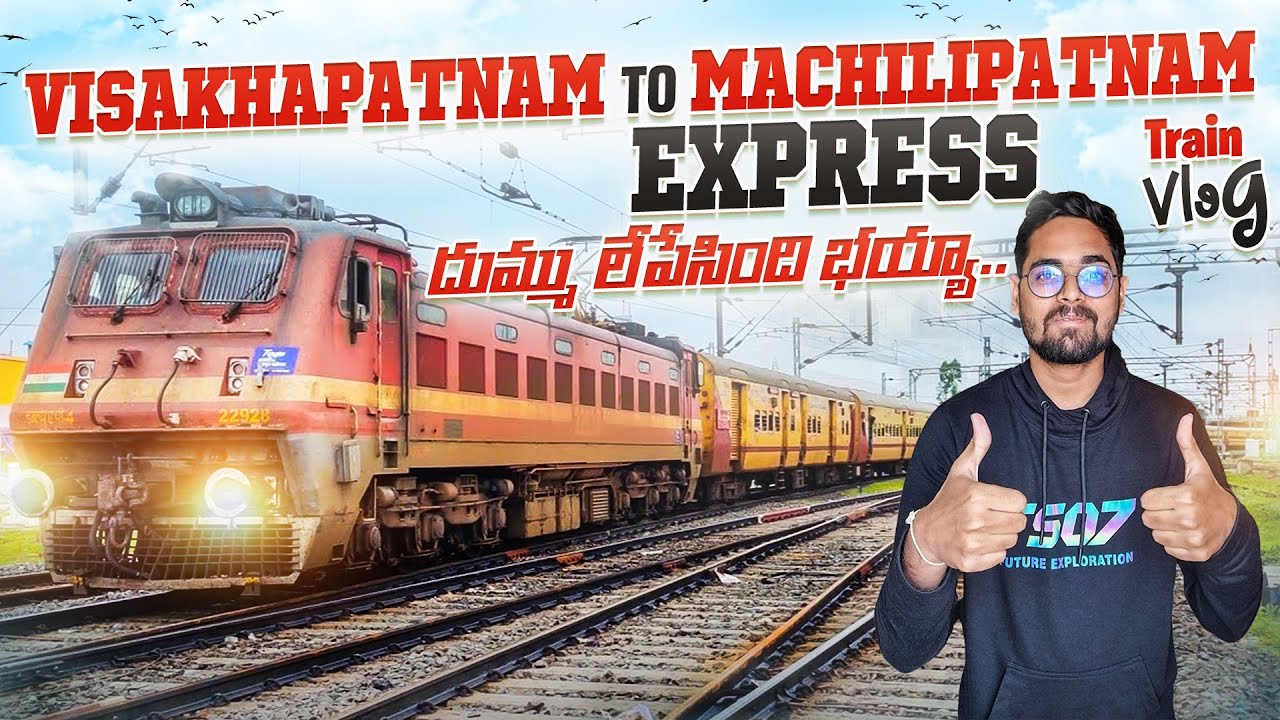 మచిలీపట్నం కొత్త రైల్వే స్టేషన్ అదిరింది | Visakhapatnam To Machilipatnam Express | TeluguTrainVlogs