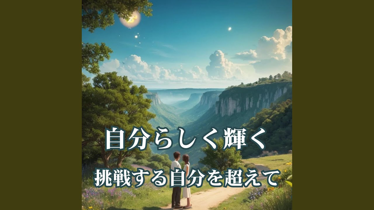 変わるのは今