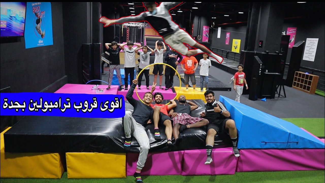 محترفين الترامبولين🤯 | الجزء الثاني🔥🤾🏻‍♂️