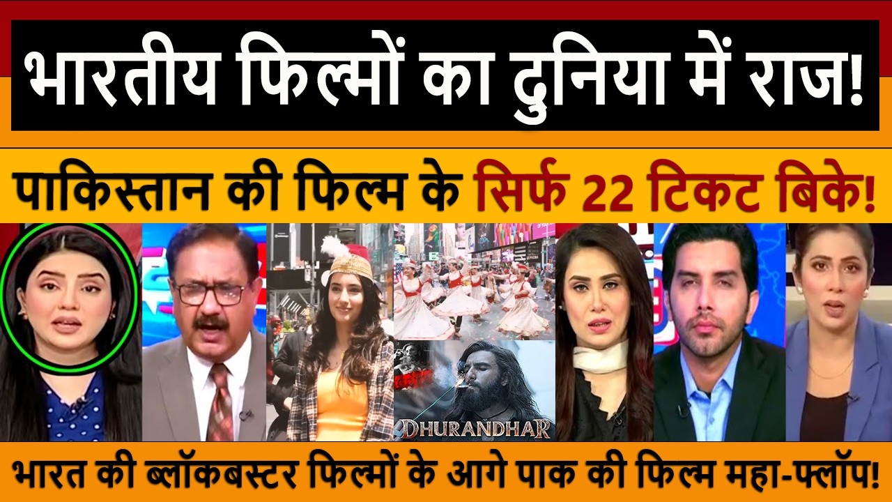 Pakistan Reaction - Indian Cinema Rules The World Pakistan's Movie Sell ONLY 22 Tickets! Pak Shocked