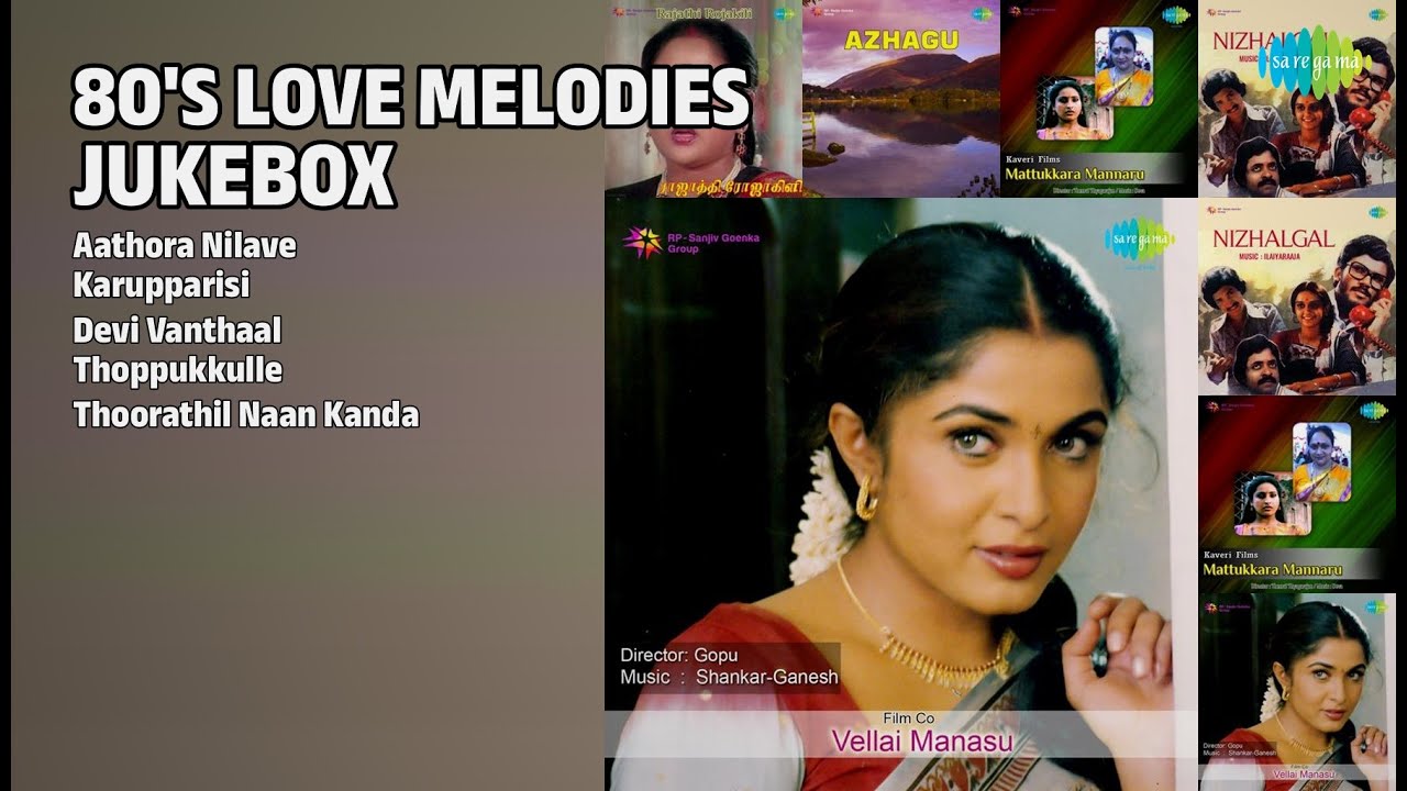 80's காதல் பாடல்கள் |  Vani Jairam Songs | Aathora Nilave | Karupparisi | Devi Vanthaal