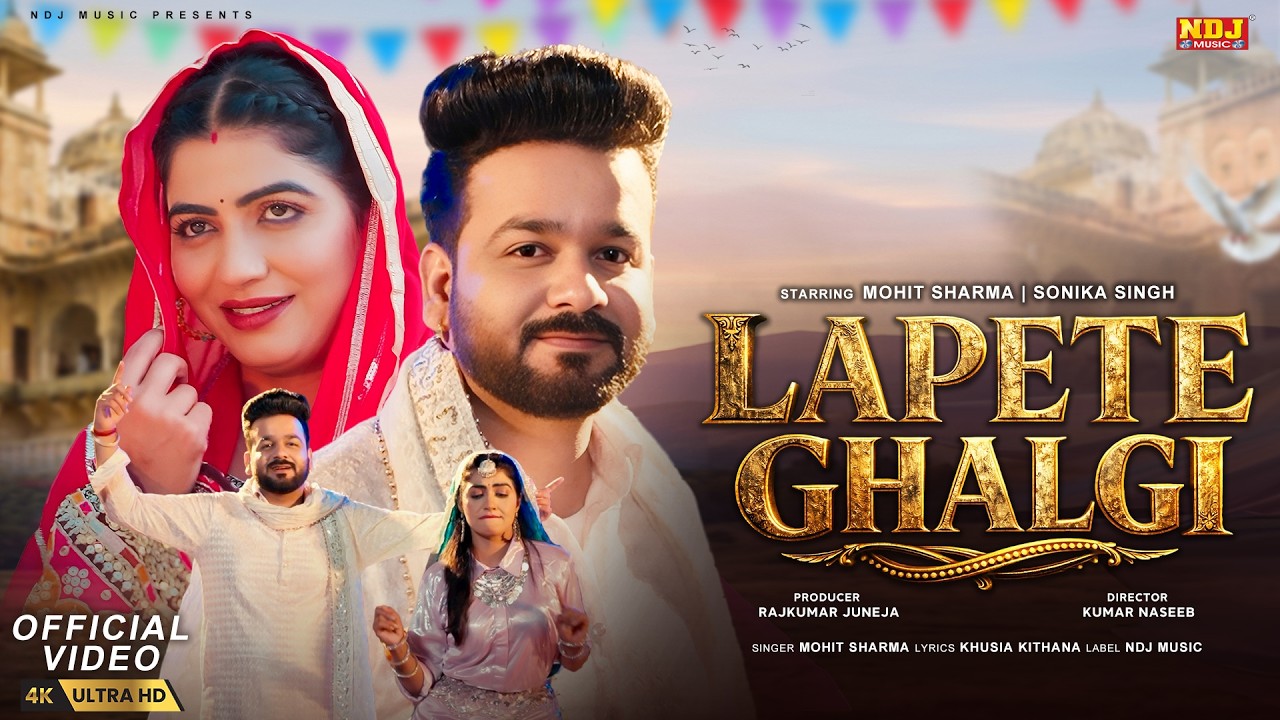 Lapete Ghalgi (Official Video) | Mohit Sharma - Sonika Singh | New Haryanvi DJ Song 2026 #NDJMusic