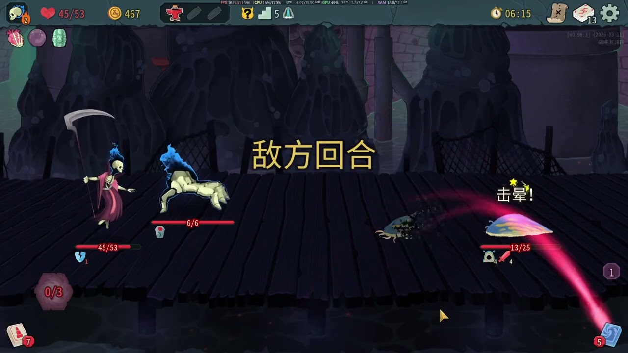 【雪瀨】爬 | Slay the Spire II | 0311 |