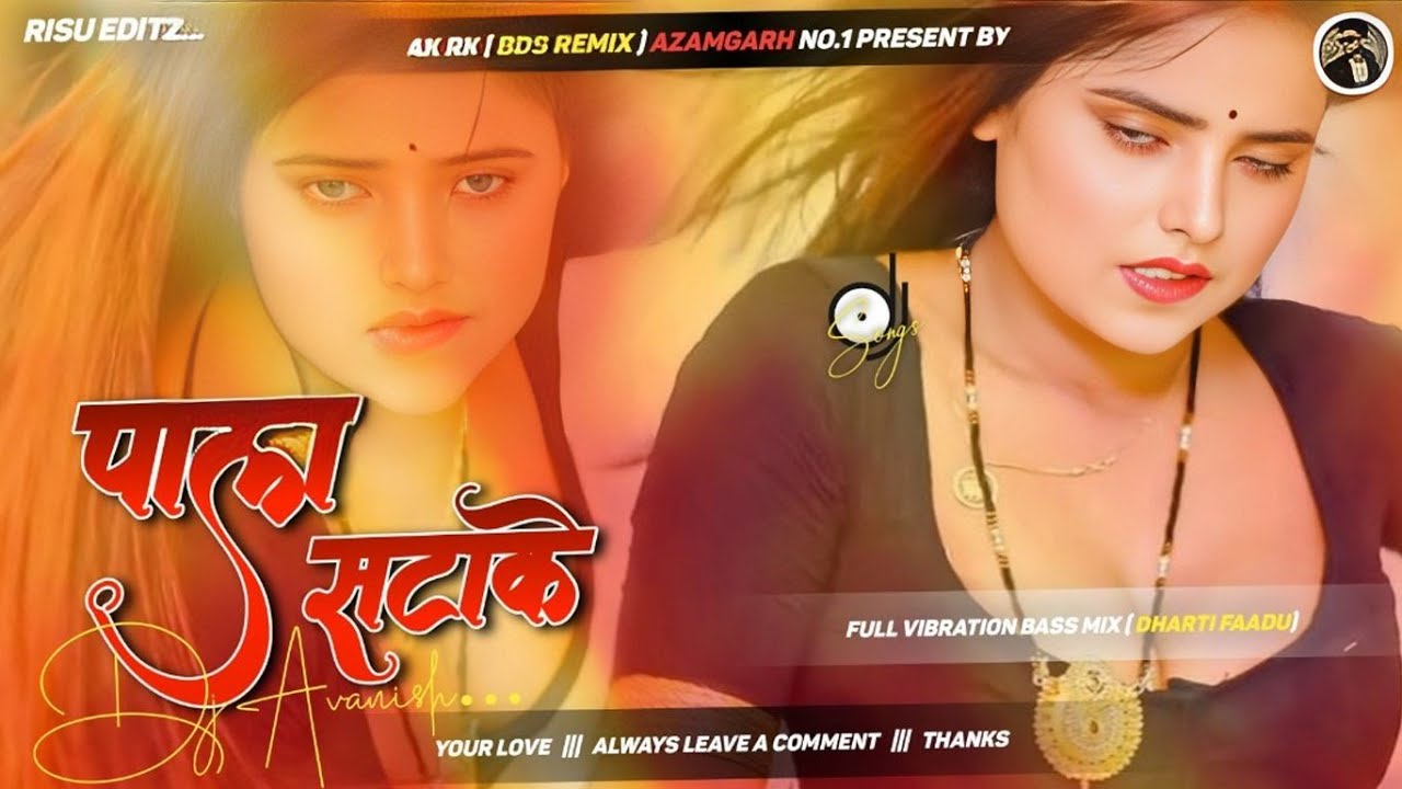 kewadiya ke pala satake dj song | pawan singh insta viral bhojpuri djremix hard bass song Dj Avanish
