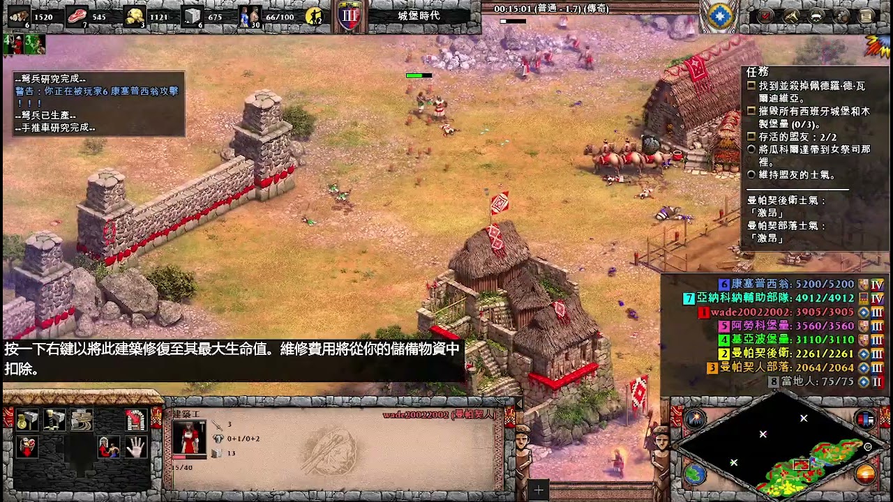 世紀帝國2DE 勞塔羅04 難以捉摸的蛇