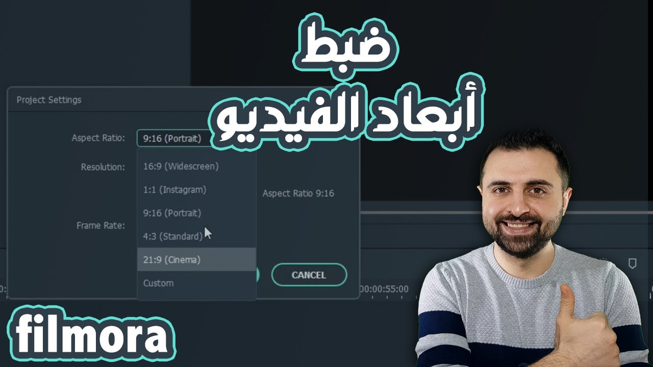 تغيير ابعاد الفيديو باحترافية في برنامج فيلمورا ✔️Flimora Resolution [4K]