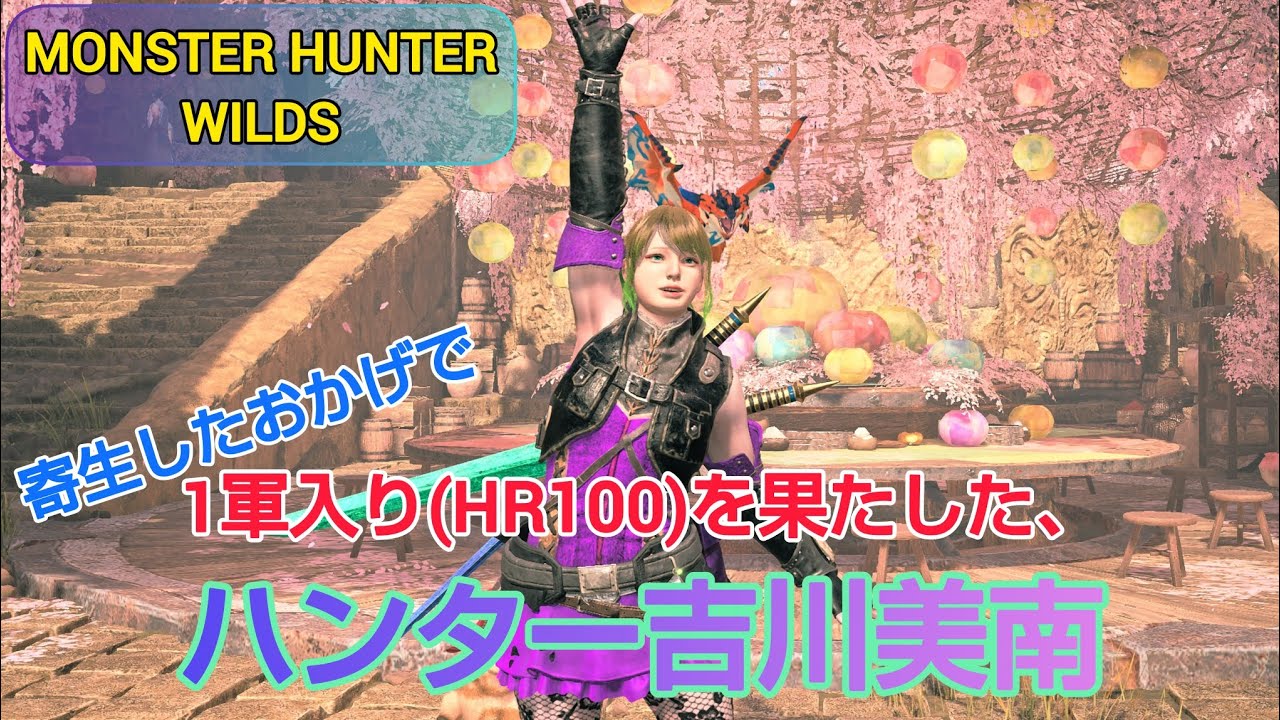MHW：中途半端に寝て起きてしまった悲劇のハンター