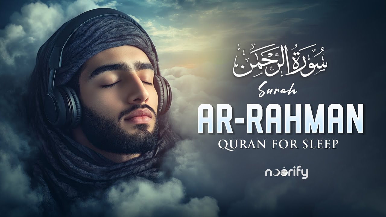 Surah Ar-Rahman سورة الرحمن | Relaxing & Peaceful Quran to Ease Your Soul | 