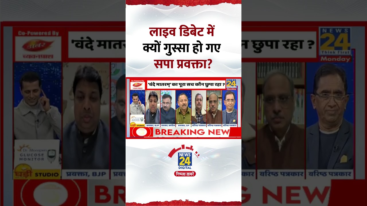 Live Debate में क्यों गुस्सा हो गए सपा प्रवक्ता Anurag Bhadouria