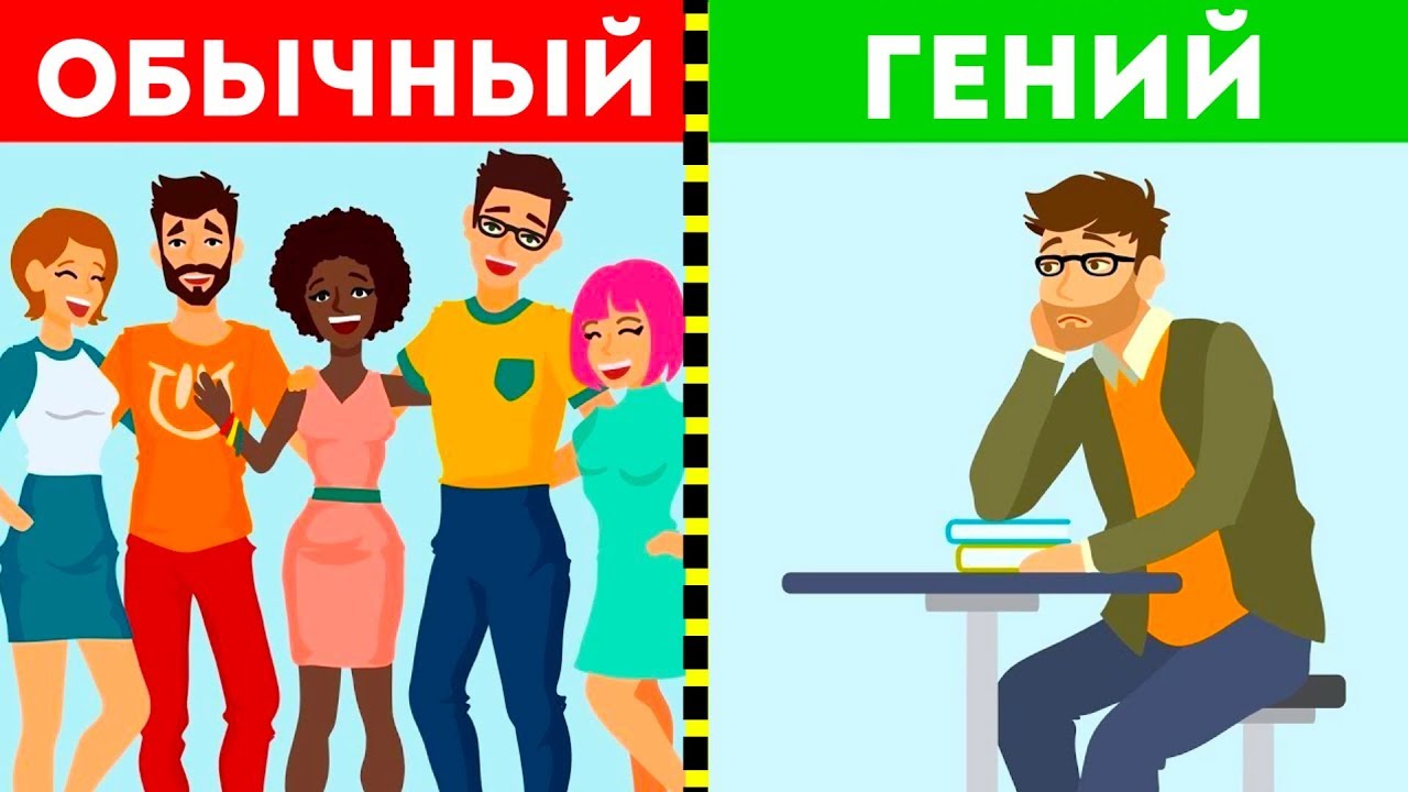 Ученые Раскрыли 7 Признаков Интеллекта (Неожиданно)