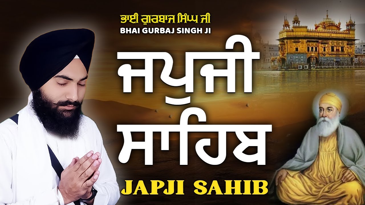 Morning Prayer - Japji Sahib | Jap Ji Sahib | Nitnem ਜਪੁਜੀ ਸਾਹਿਬ | ਜਪੁ ਜੀ ਸਾਹਿਬ Bhai Gurbaj Singh Ji