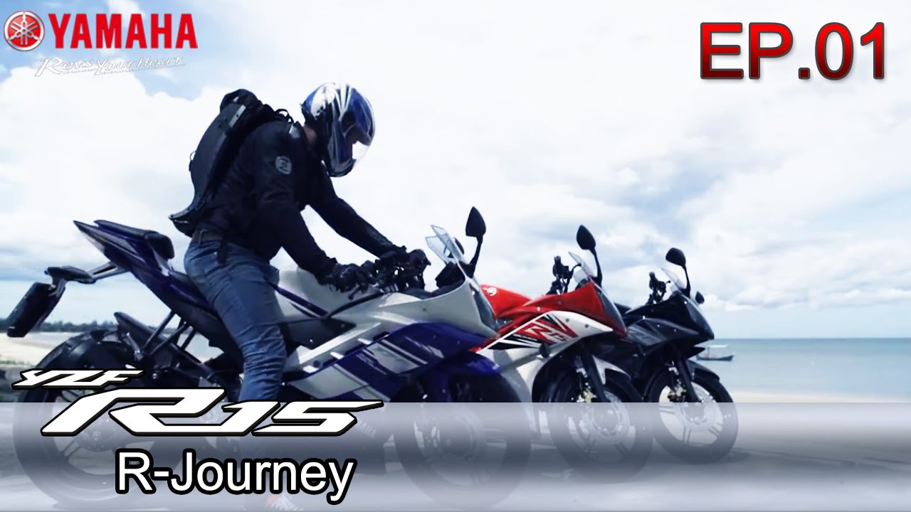 Yamaha R15: R-Journey EP01 ออกไปสร้างแรงบันดาลใจ ทำให้การเดินทางนั้นมีค่าและน่าจดจำ