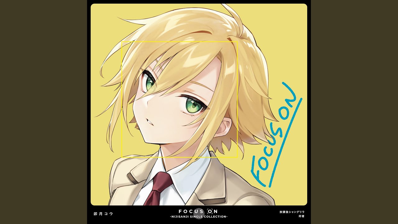 放課後シャングリラ