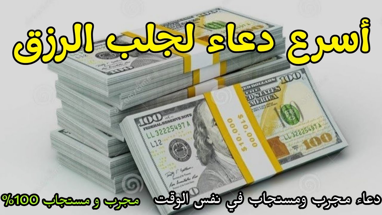 فقط استمع مرة واحدة وسوف تحصل على الأموال المرسلة كل يوم