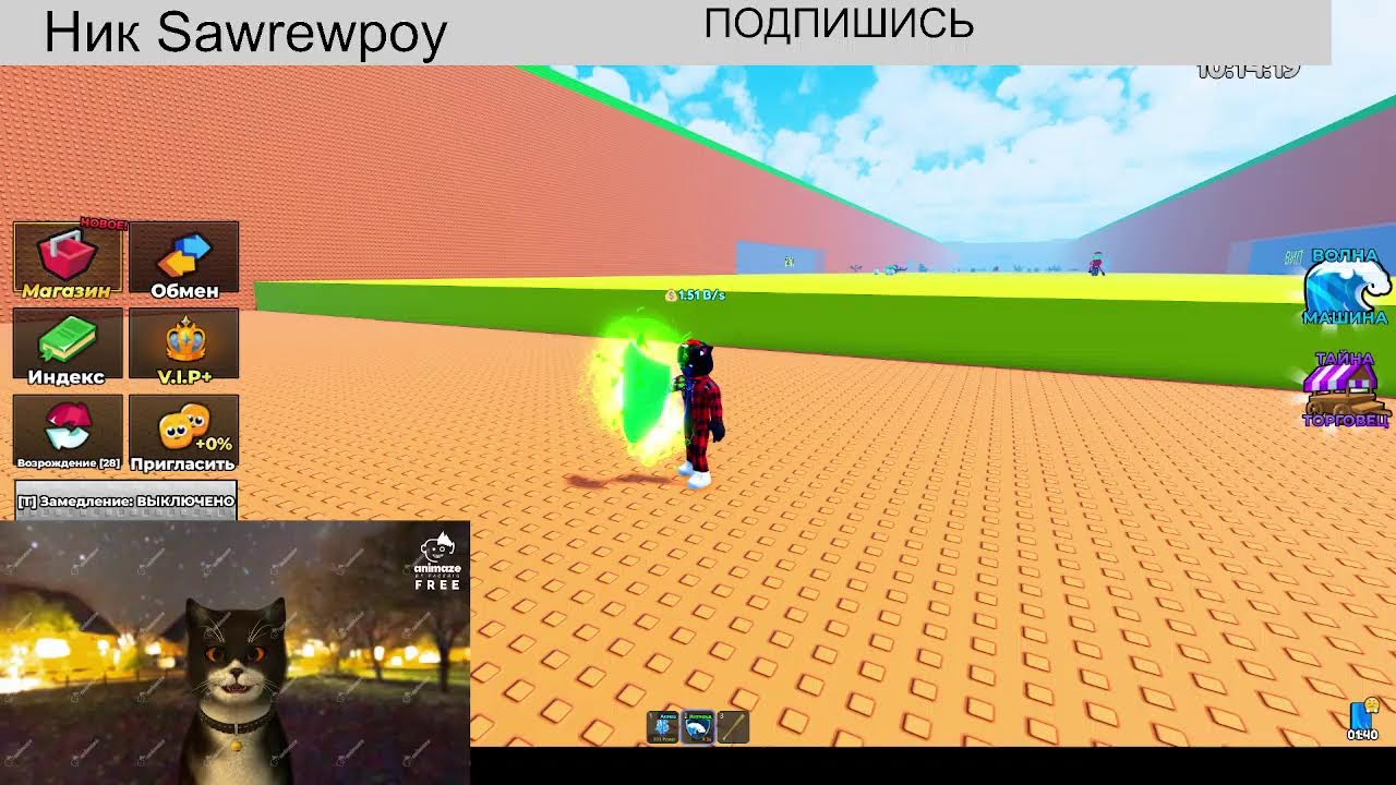 Стримлю и играю в роблокс