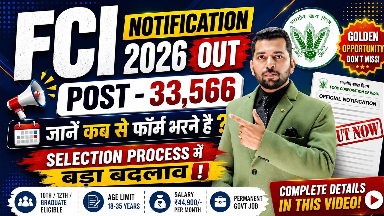 FCI Vacancy 2026 | Food Department Recruitment 2026 | Latest Government Job | FCI Recruitment 2026