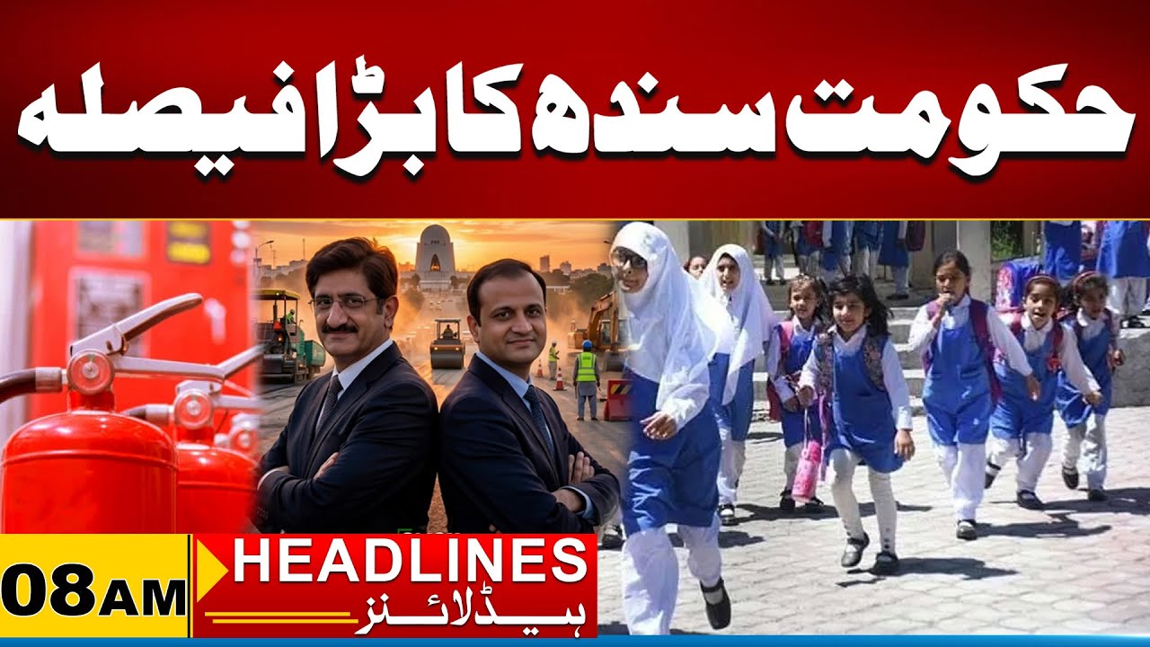 Sindh Government's Big Decision | 08AM News Headline | 28 Jan 2026 | City 21