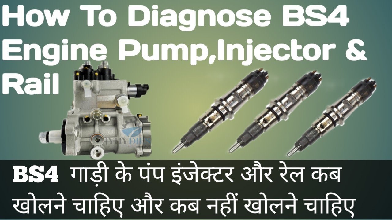BS4 CRDI TRUCK-कब खोलने चाहिए मैकेनिक को pump rail और injector