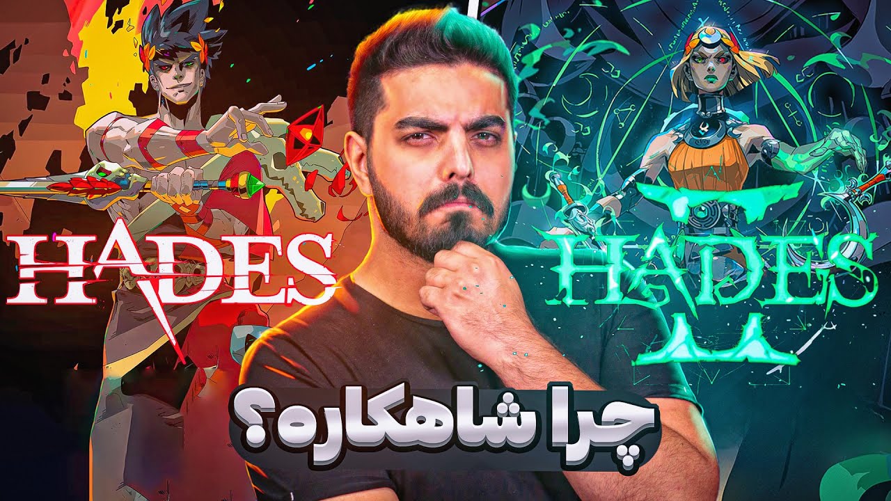 چرا هیدیز شاهکاره و باید بازیش کنید 🔥 Hades