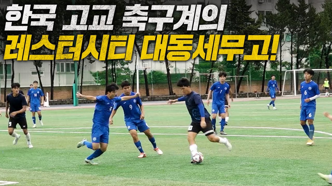 유망주와는 거리가 먼 선수들로 '무패우승'을 한 무명 고교 축구팀! ㅣ영재도굴단 Ep.4-1