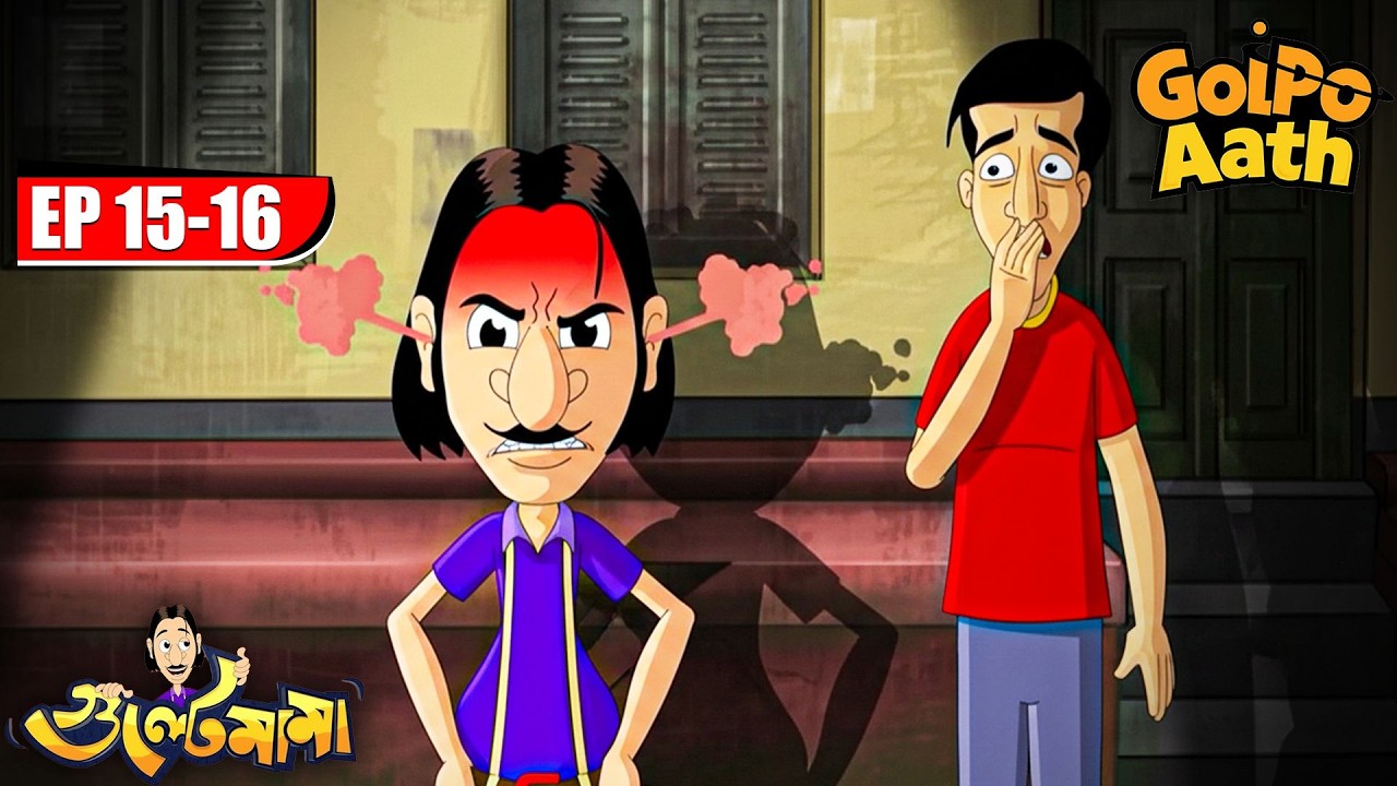 Gulte Mama কি করতে পারবে হাতি Trading এর ব্যবসা? | Movie | Gulte Mama | গুলতে মামা