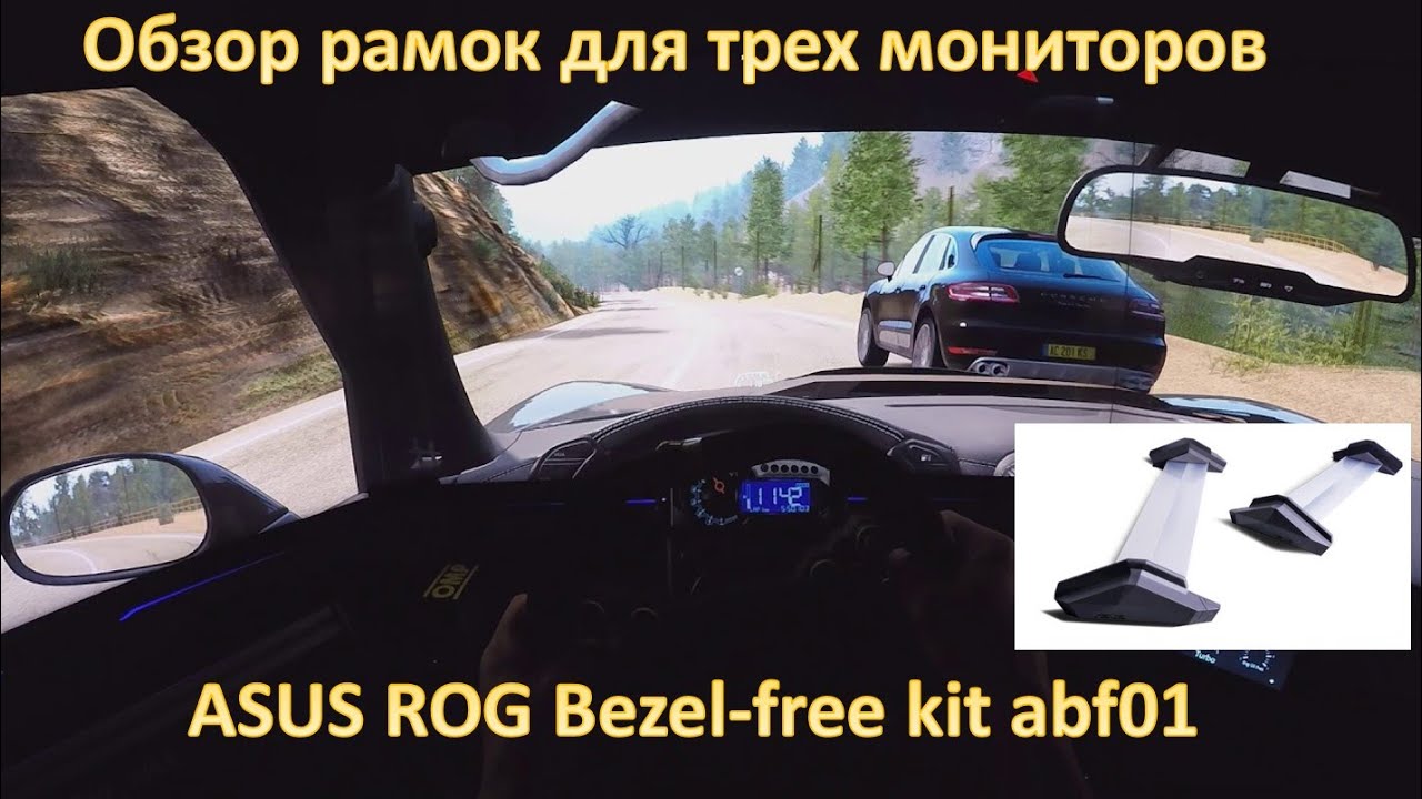 Обзор рамок ASUS ROG Bezel-Free Kit ABF01 - для трех мониторов - часть 1 (распаковка)