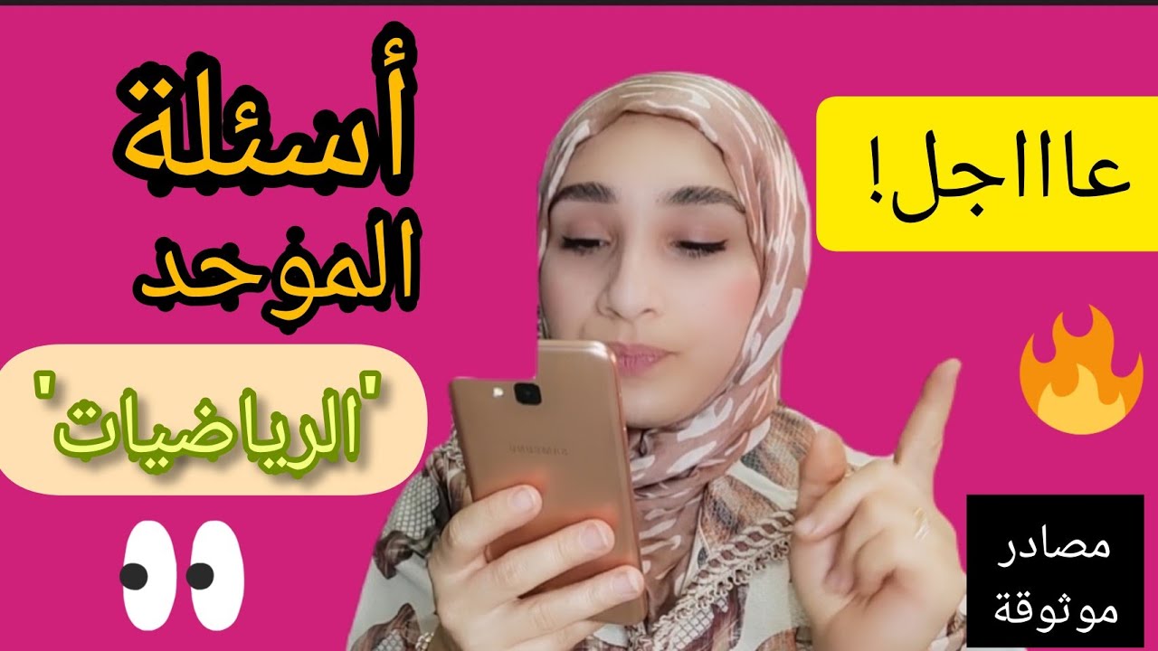 الإطار المرجعي السادس ابتدائي لمادة الرياضيات دورة يونيو 2021-شرح بالتفاصيل!