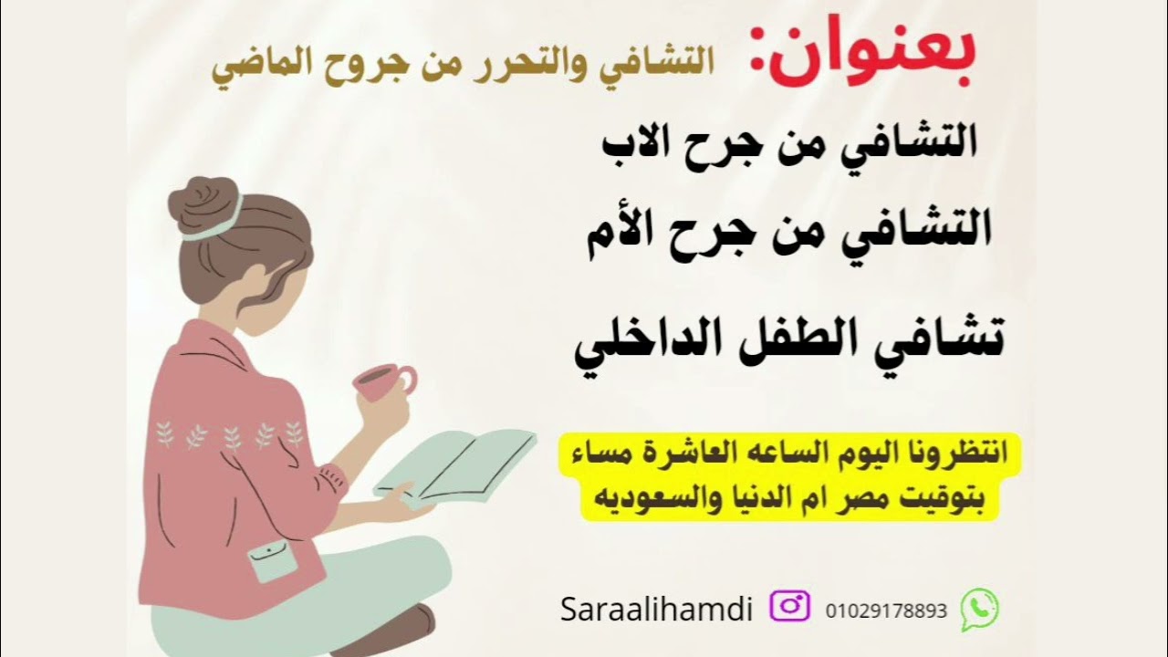 ان لم تتشافي من جرح الاب وجرح الام ستجدي المعاناة في كل علاقاتك في الحياة