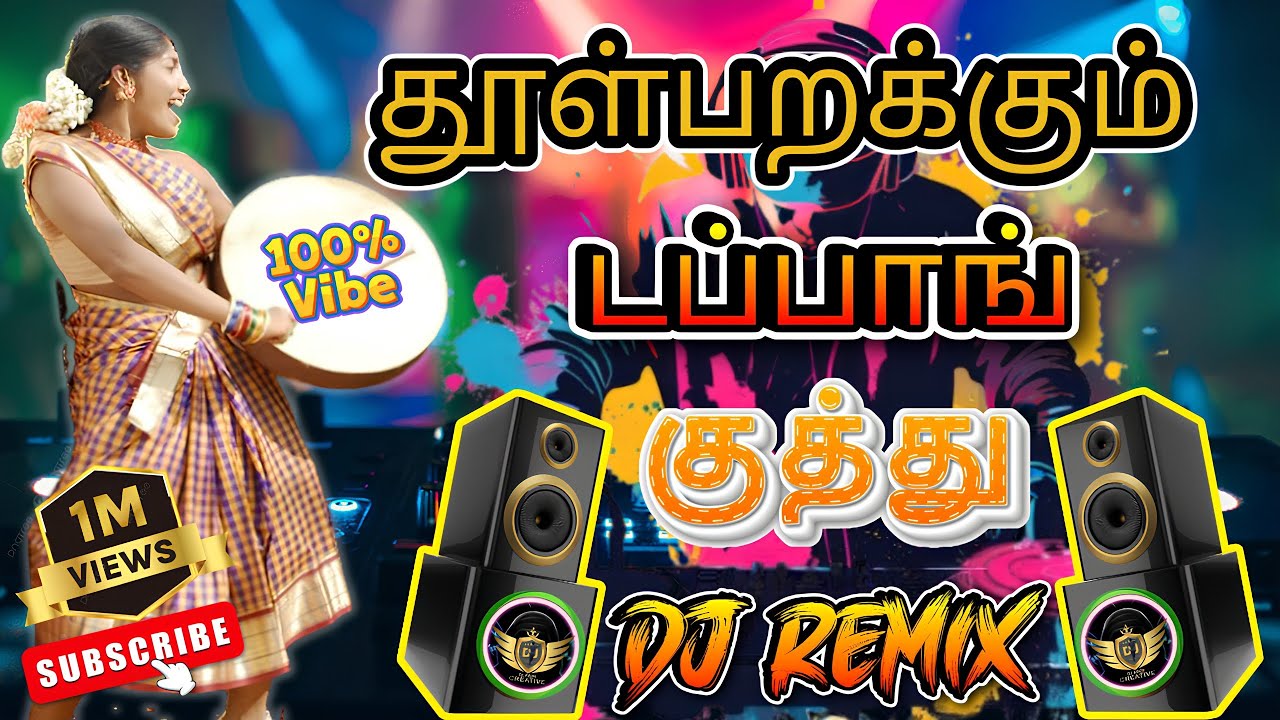 [🥁Non-Stop Mixtape 💥 தூள் பறக்கும்  Dj Tamil Kuthu Remix Vibe | DJ ARUN Specials] #remix #dj #2026 