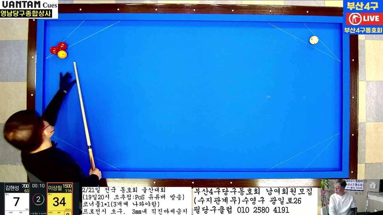 2026 02 20전국구700수난시대