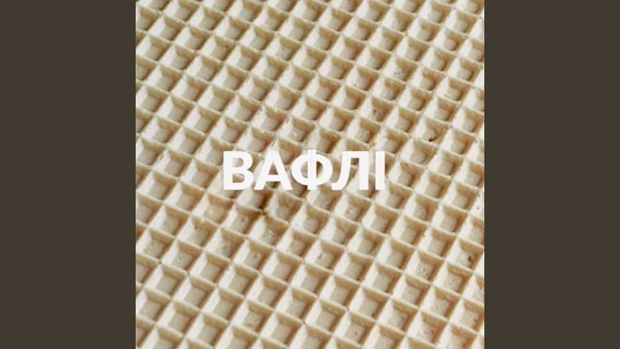 Вируби