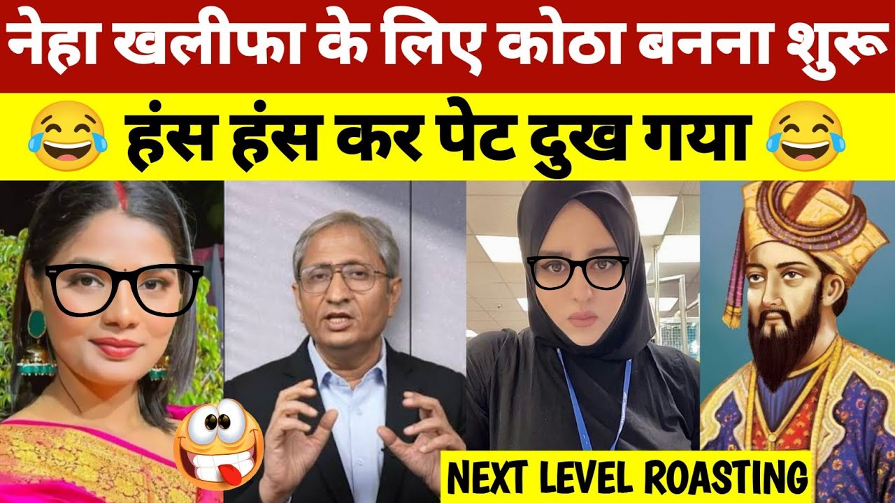 नेहा आंटी DESTROY IN SECOND | Ravish Kumar Roast Harsha rajput savage | funny political Roast & meme