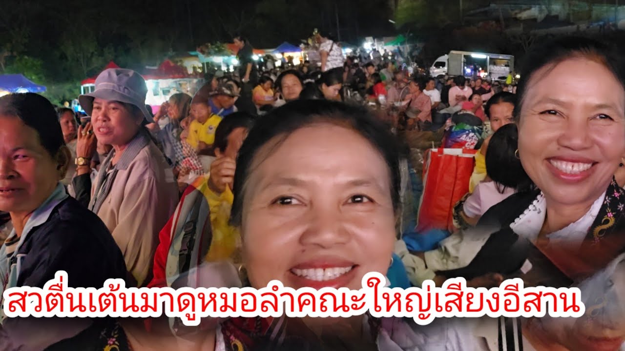 ตู้เซอร์ไพรส์มาดูหมอลำ FC ทักแบบนี้​