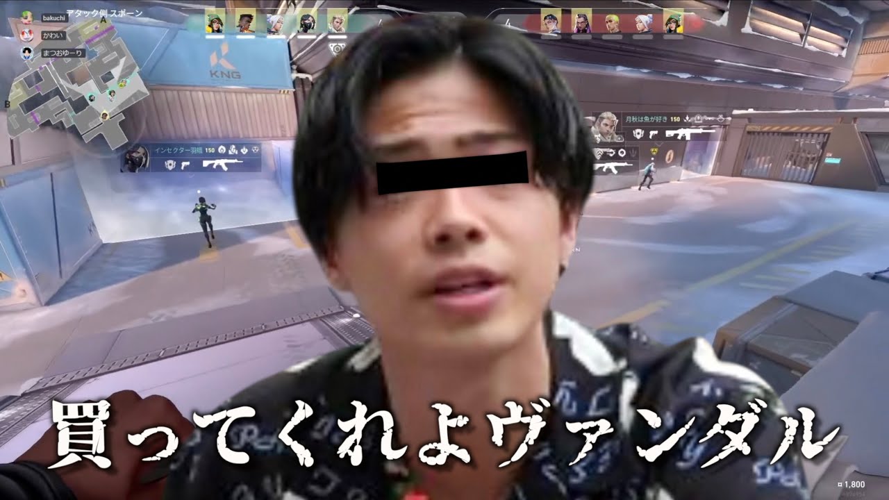 雑魚のくせに武器をねだる男　【VALORANT】