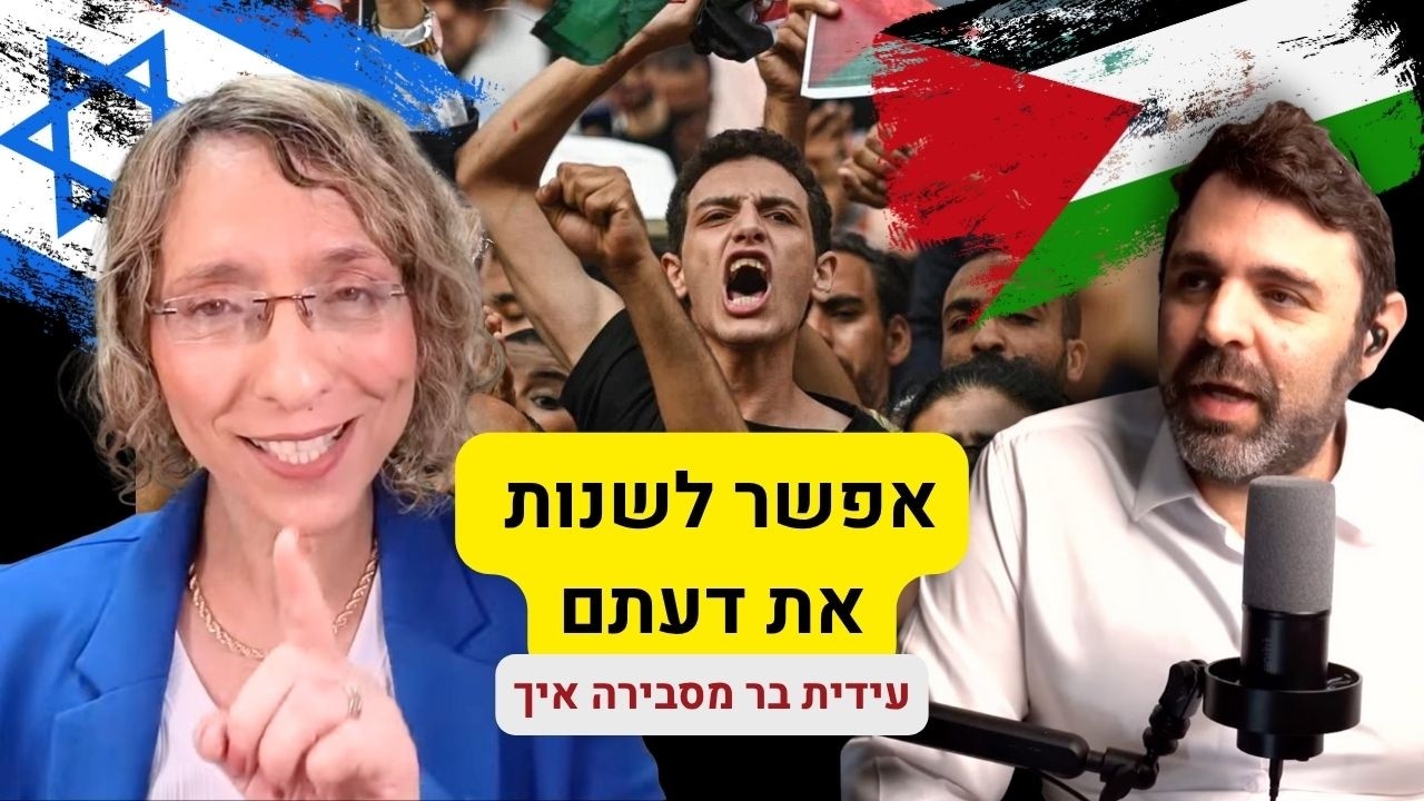 מומחית איסלאם מפצחת את השיטה