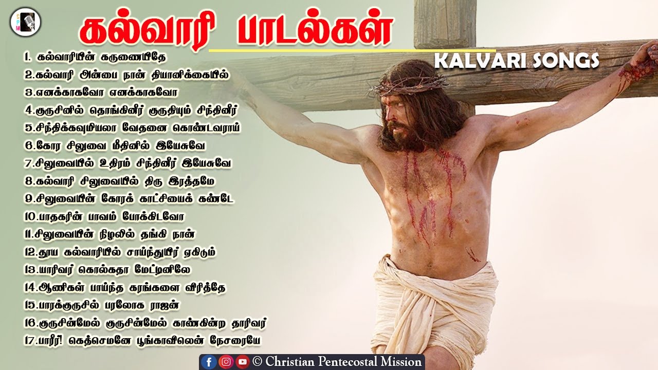 TPM Songs | Good Friday Songs | Crusification Calvary Songs | The Pentecostal Mission | CPM