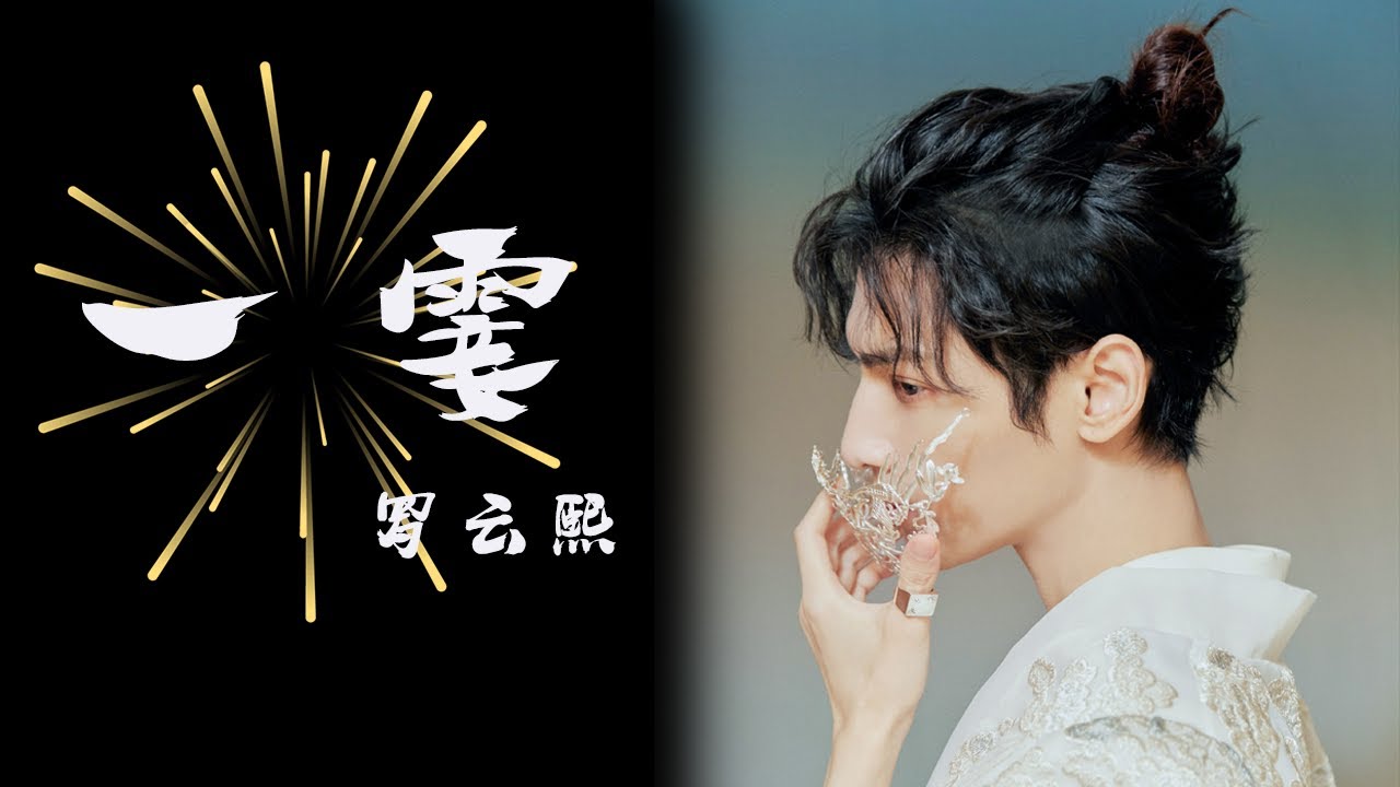 【LIVE】罗云熙深情演绎《一霎》 这潇洒不羁的江湖气令人神往！《百度潮盛典》 /浙江卫视官方HD/
