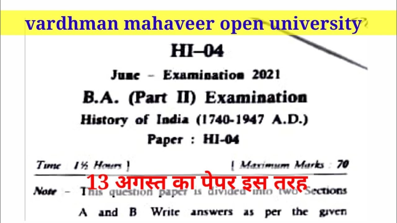HI-04 &bull; vmou ba history exam paper &bull; VMOU HI-04 Exam Paper &bull; vmou history paper &bull; vmou इतिहास पेपर