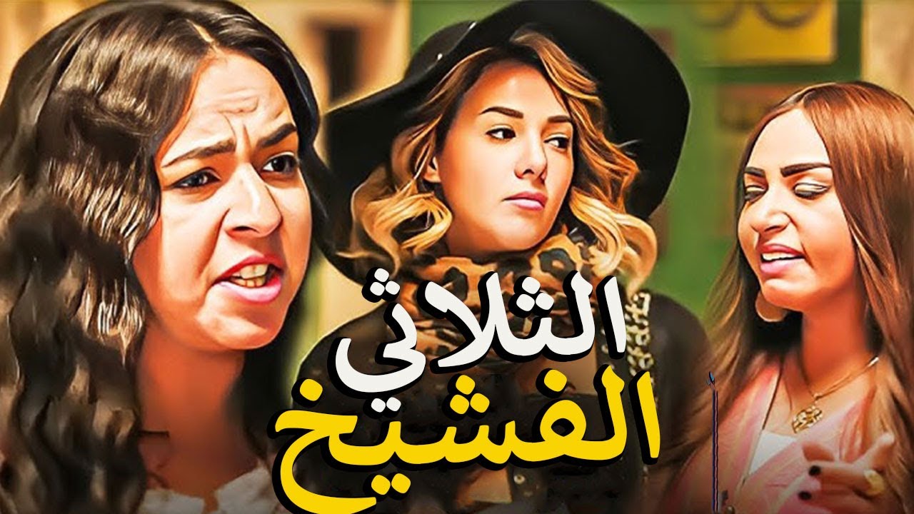 جمعنالك خناقات نجوم الكوميديا😅نيللي وشريهان مع خالتو صباح 🤩😂الضحك بقي للركب😂