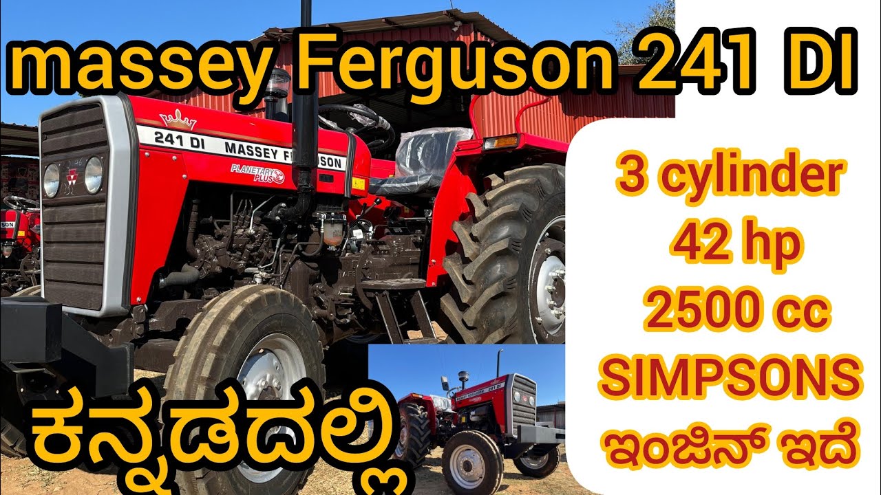 massey ferguson 241 di tractor review in ಕನ್ನಡ 42 hp ಟ್ರ್ಯಾಕ್ಟರ್ ಮಾಹಿತಿ ಕನ್ನಡದಲ್ಲಿ