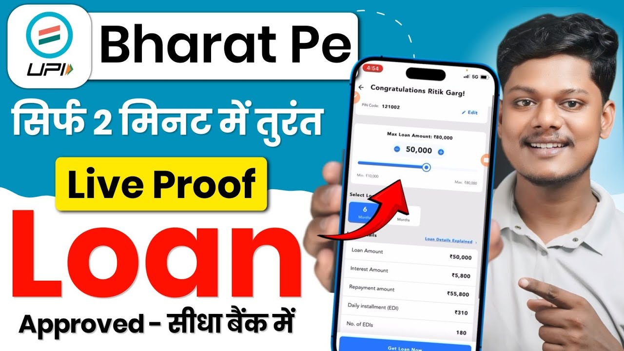 Bharat pe App Se Loan Kaise le | Bharat Pe loan kaise le | how to Apply bharatPe Loan 2026