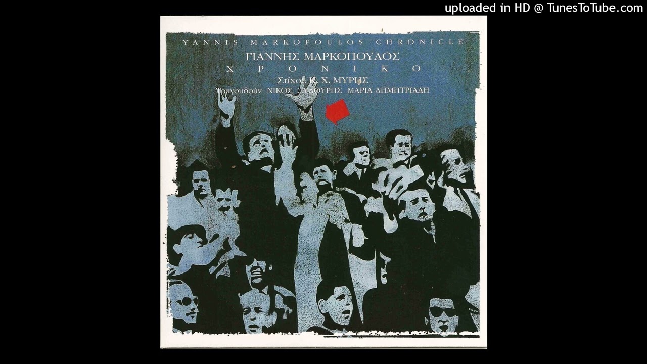 ΜΑΡΙΑ ΔΗΜΗΤΡΙΑΔΗ | 1950 | ΚΑΦΕΝΕΙΟΝ Η ΕΛΛΑΣ | HD