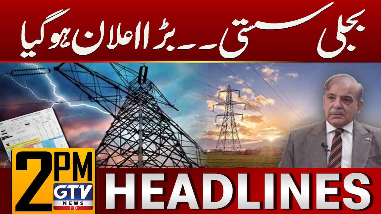 Electricity Prices Reduced in Pakistan | Big Relief Announced | 2 PM News Headlines | GTV